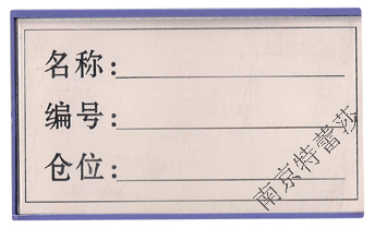 全磁板磁性材料卡1060型