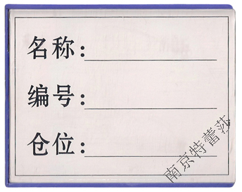 全磁板磁性材料卡8065型