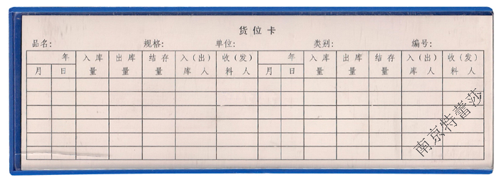 全磁板磁性材料卡20070型正面