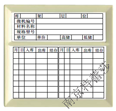 e型磁性材料卡