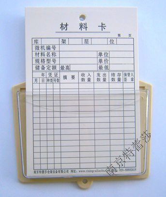 U型磁性器料卡盒